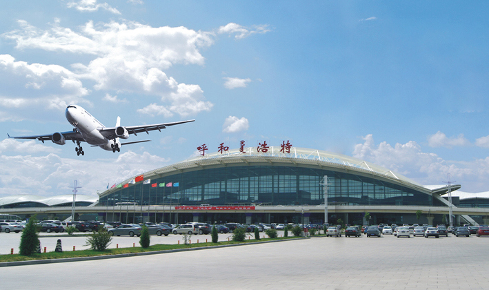 呼和浩特機場
